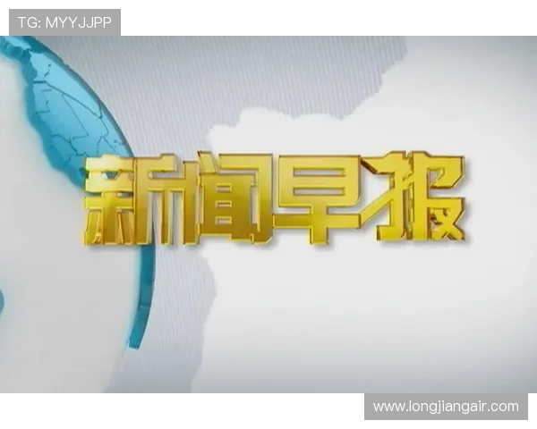 早报快讯:我们成功晋级出线,球迷热情高涨庆祝 早报快讯:我们成功晋级出线,球迷热情高涨庆祝